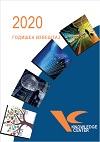 Annual Report 2020